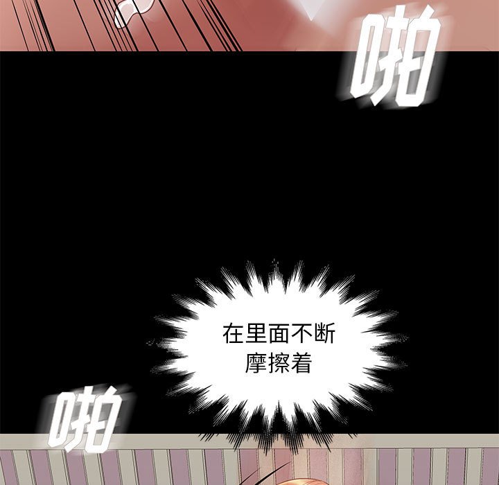 邂逅 第27章 第15页