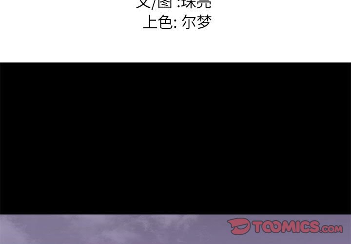 邂逅 第27章 第3页