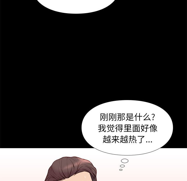 邂逅 第27章 第49页