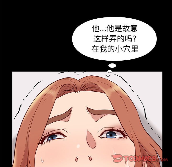 邂逅 第27章 第45页