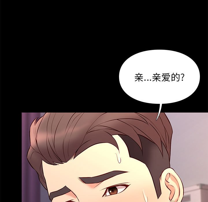 邂逅 第27章 第80页