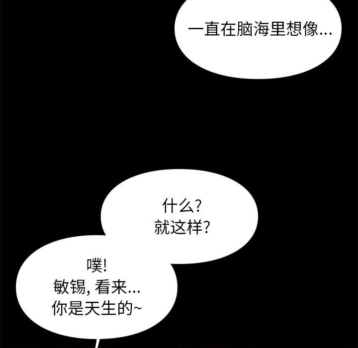 邂逅 第27章 第63页