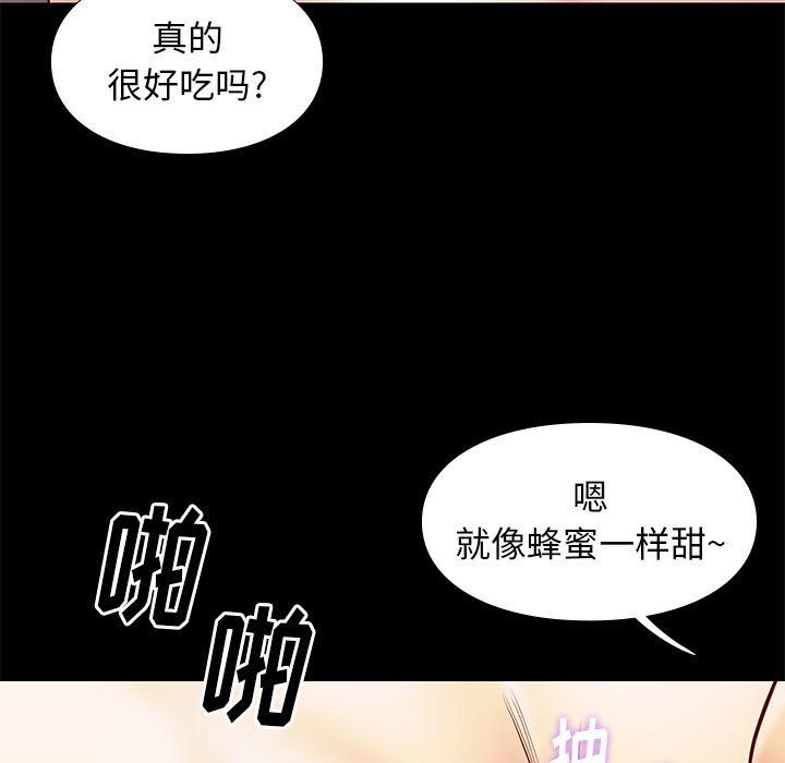 邂逅 第27章 第88页