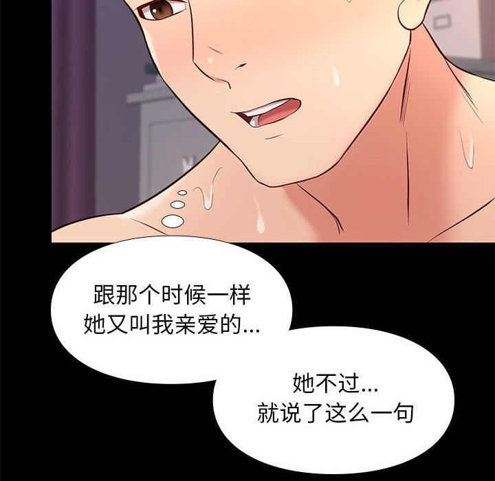 邂逅 第27章 第81页