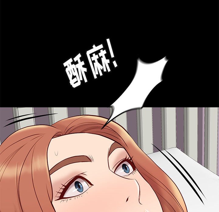 邂逅 第27章 第41页