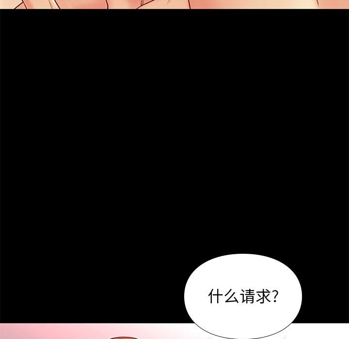 邂逅 第27章 第94页
