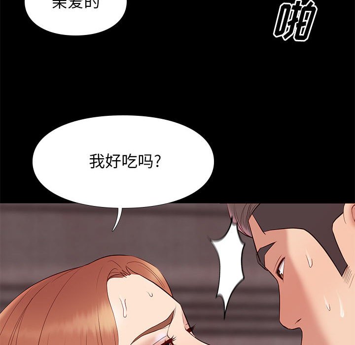 邂逅 第27章 第76页