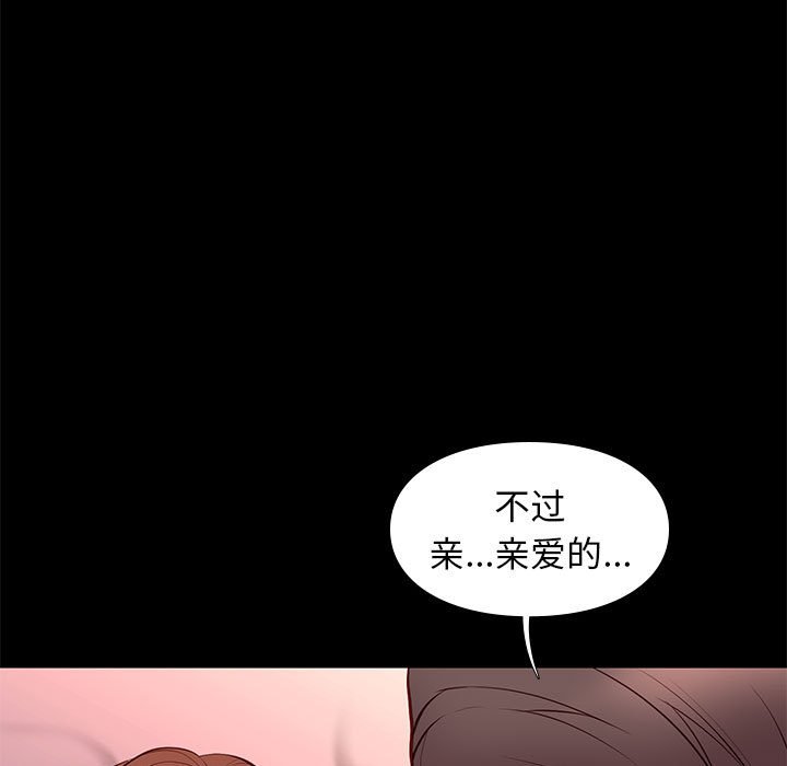 邂逅 第27章 第59页