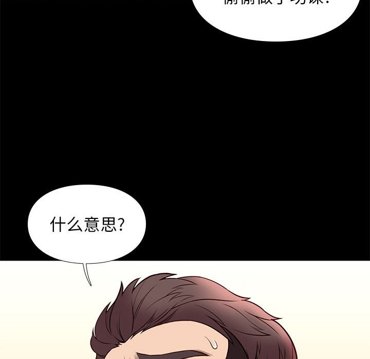 邂逅 第27章 第55页