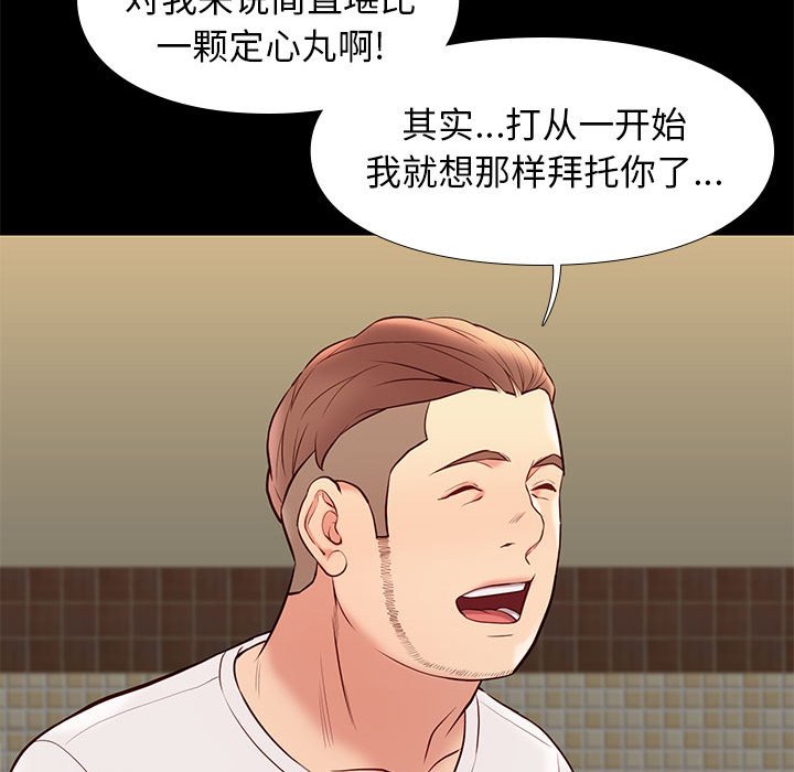 邂逅 第27章 第136页