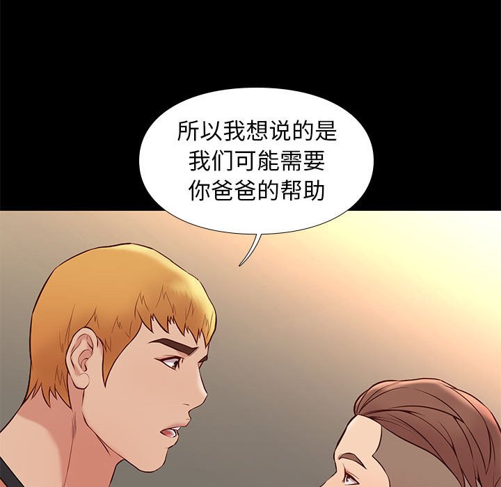邂逅 第27章 第122页