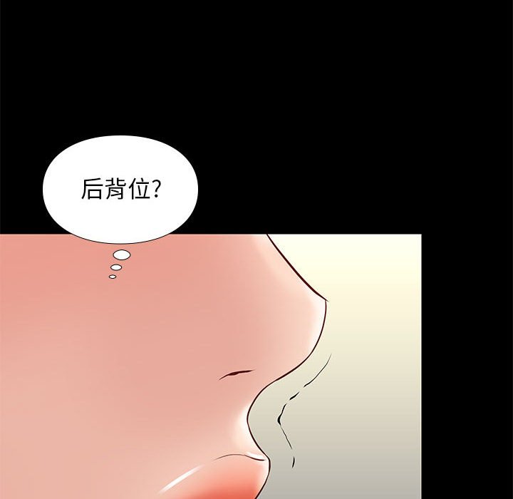 邂逅 第27章 第100页