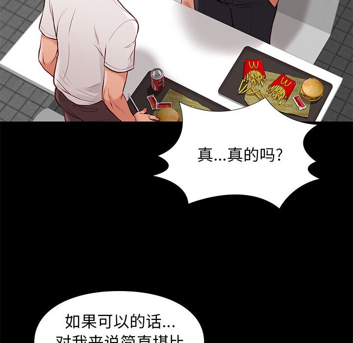 邂逅 第27章 第127页