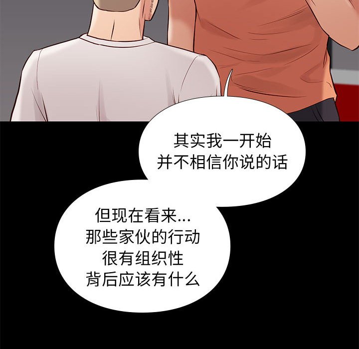 邂逅 第27章 第121页