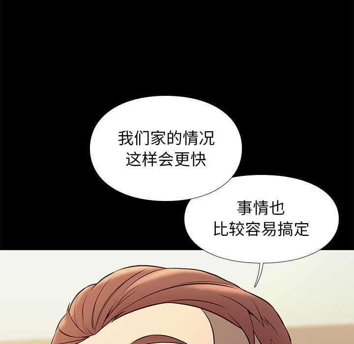 邂逅 第27章 第141页