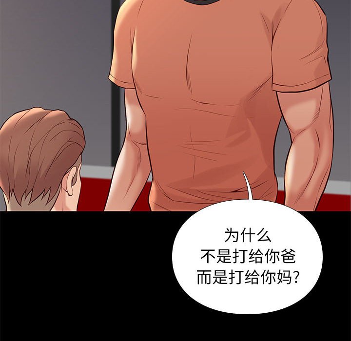 邂逅 第27章 第106页
