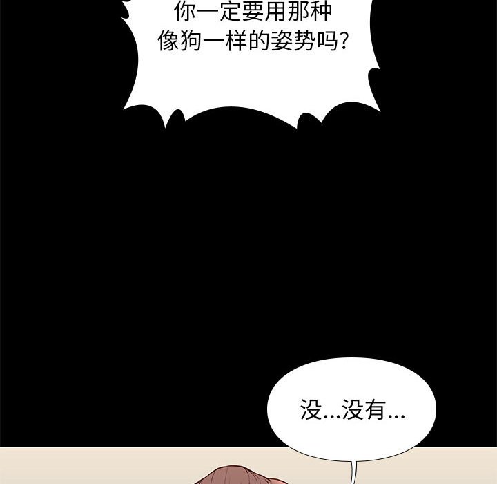 邂逅 第27章 第101页