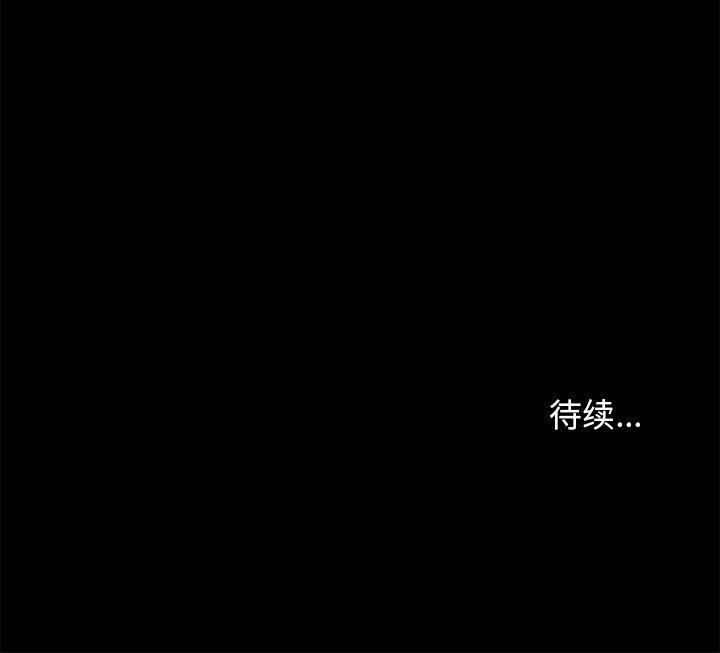 邂逅 第27章 第134页