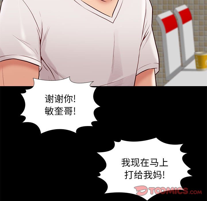 邂逅 第27章 第138页