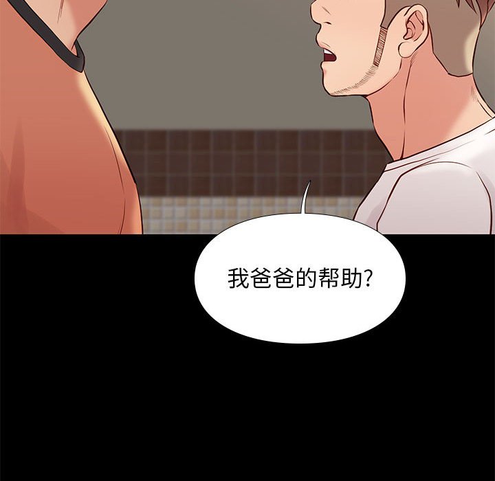 邂逅 第27章 第123页