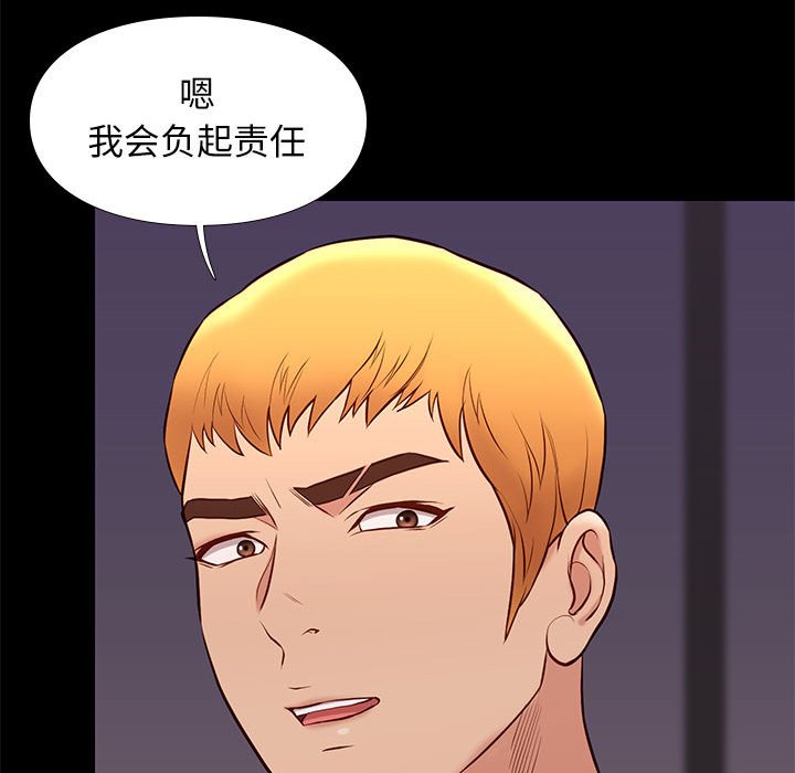邂逅 第27章 第124页