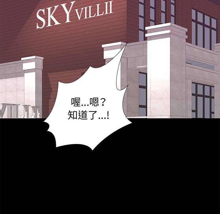 邂逅 第27章 第114页