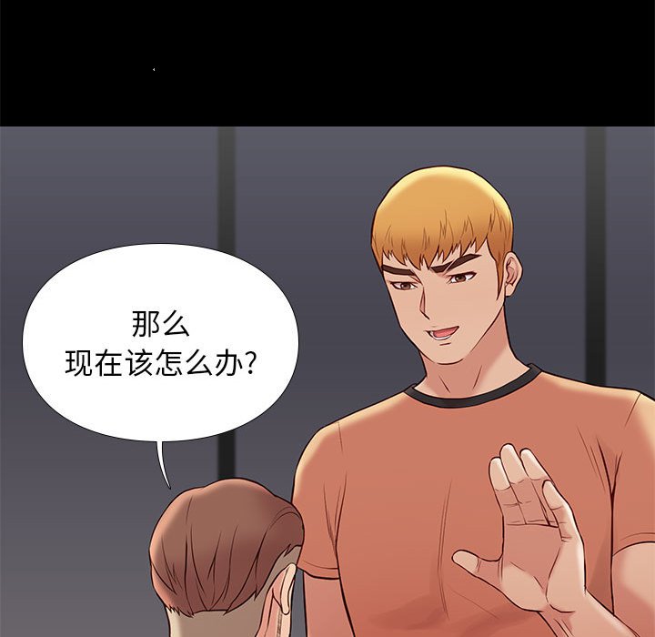 邂逅 第27章 第120页