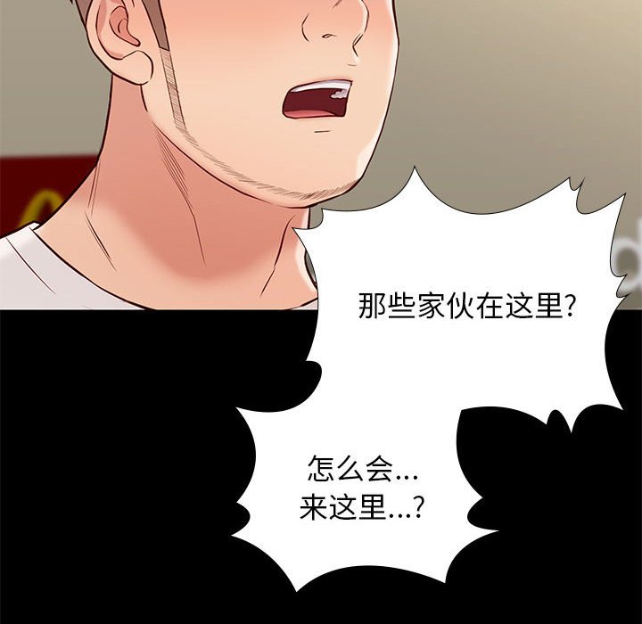 邂逅 第27章 第119页