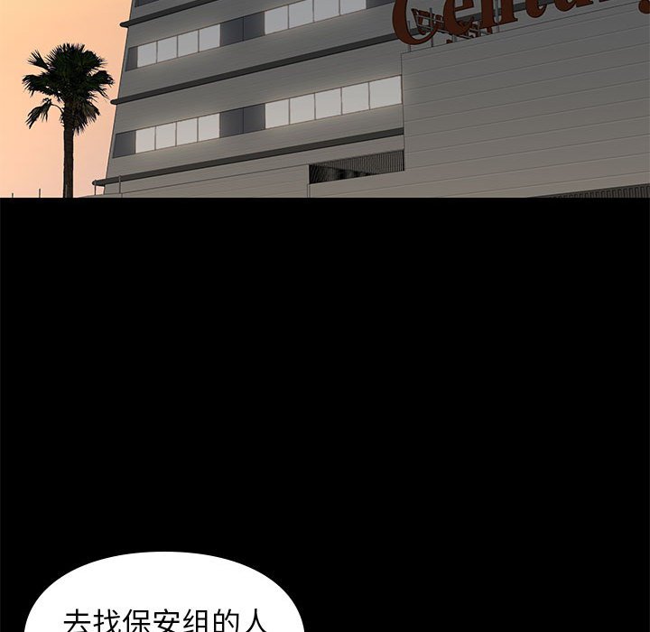 邂逅 第28章 第43页