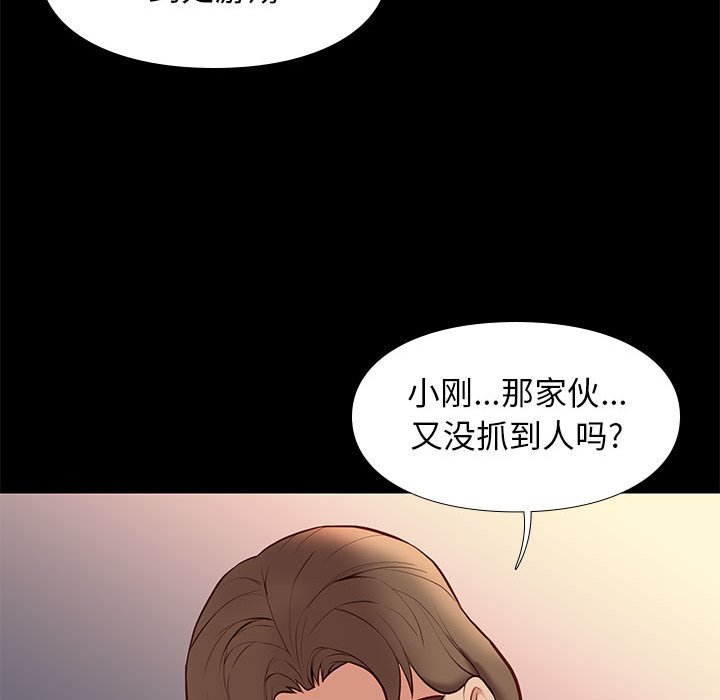 邂逅 第28章 第15页