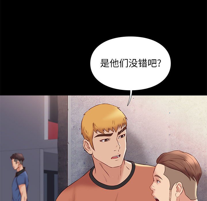 邂逅 第28章 第14页
