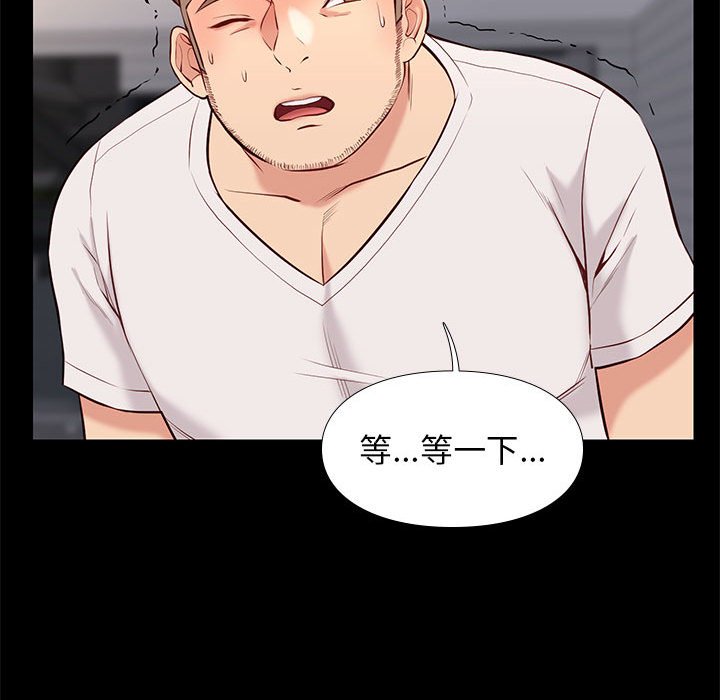 邂逅 第28章 第49页