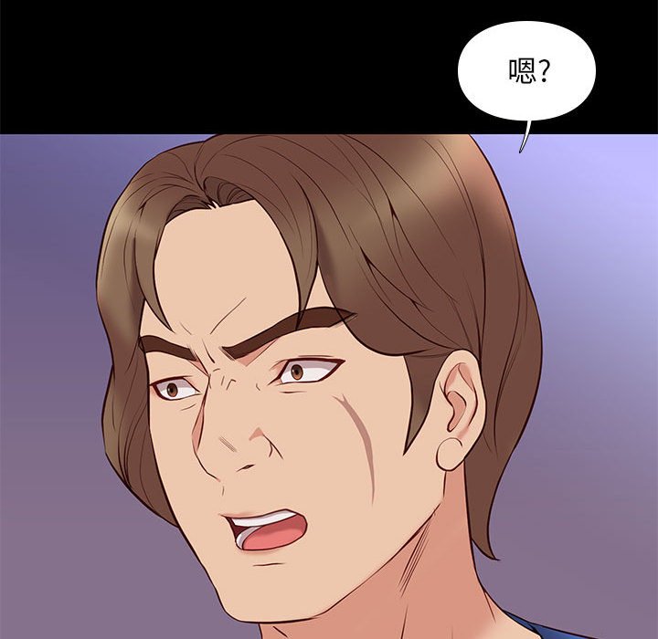邂逅 第28章 第29页