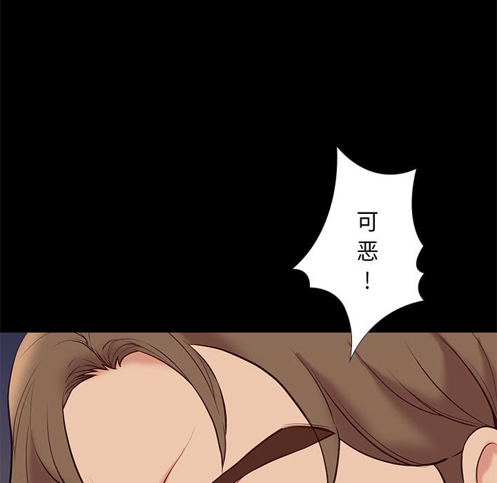 邂逅 第28章 第36页