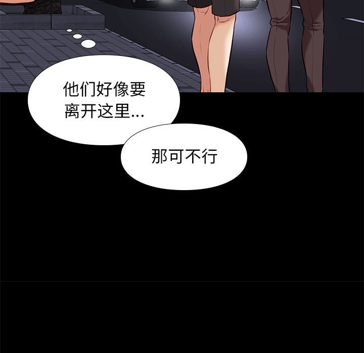 邂逅 第28章 第40页