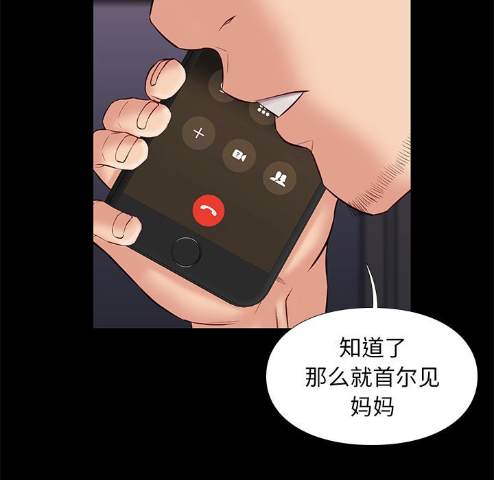 邂逅 第28章 第7页