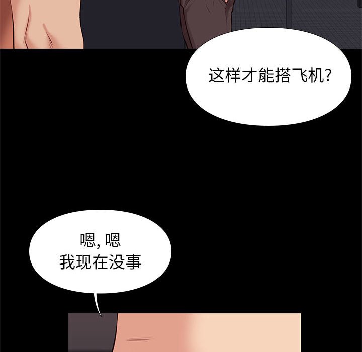 邂逅 第28章 第6页