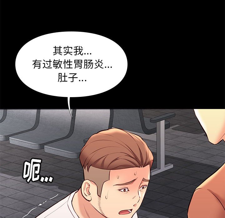 邂逅 第28章 第13页