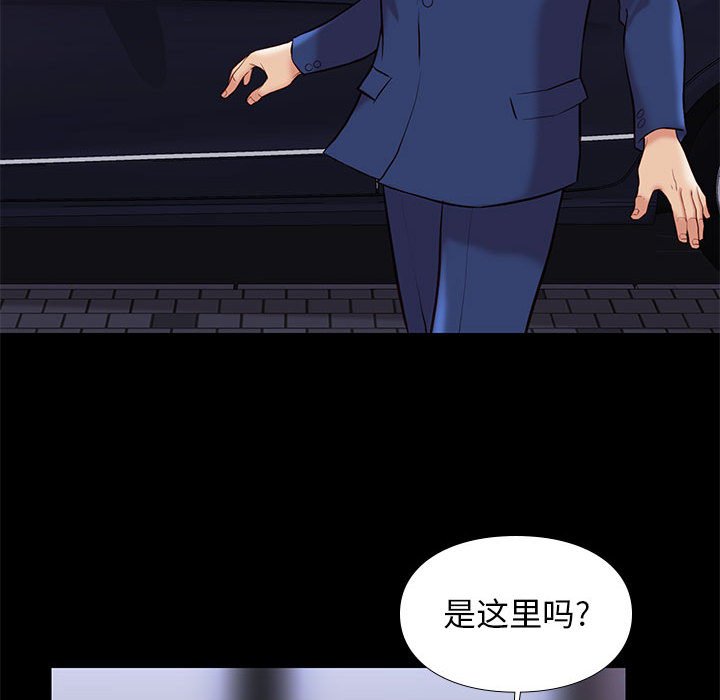 邂逅 第28章 第25页