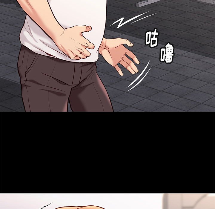 邂逅 第28章 第46页