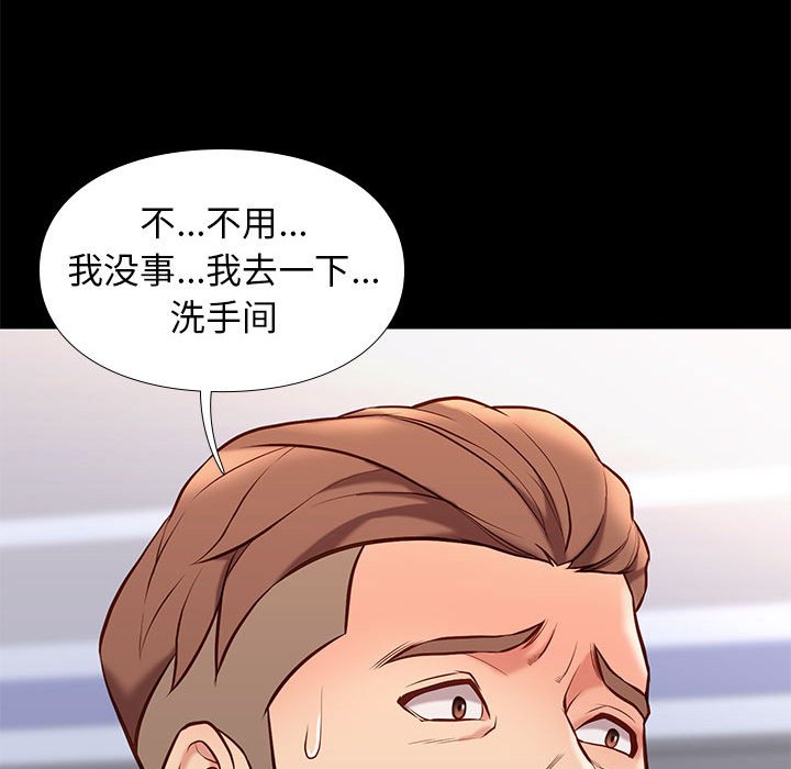 邂逅 第28章 第54页