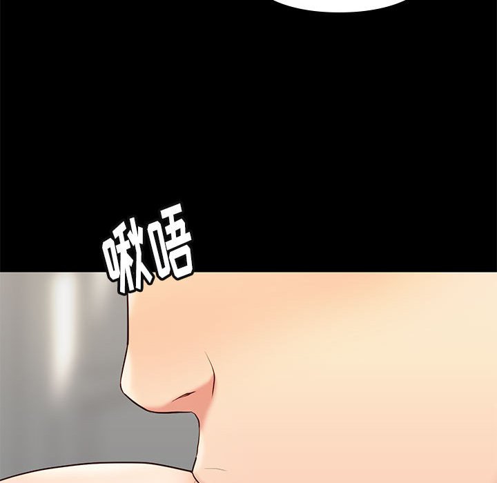 邂逅 第28章 第96页