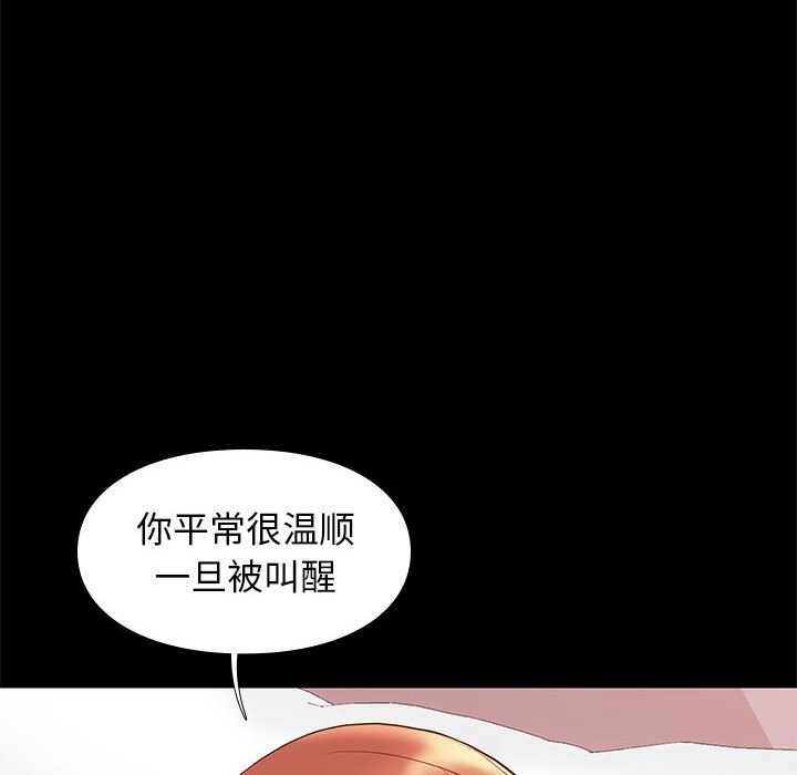 邂逅 第28章 第89页