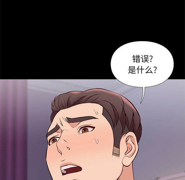 邂逅 第28章 第81页