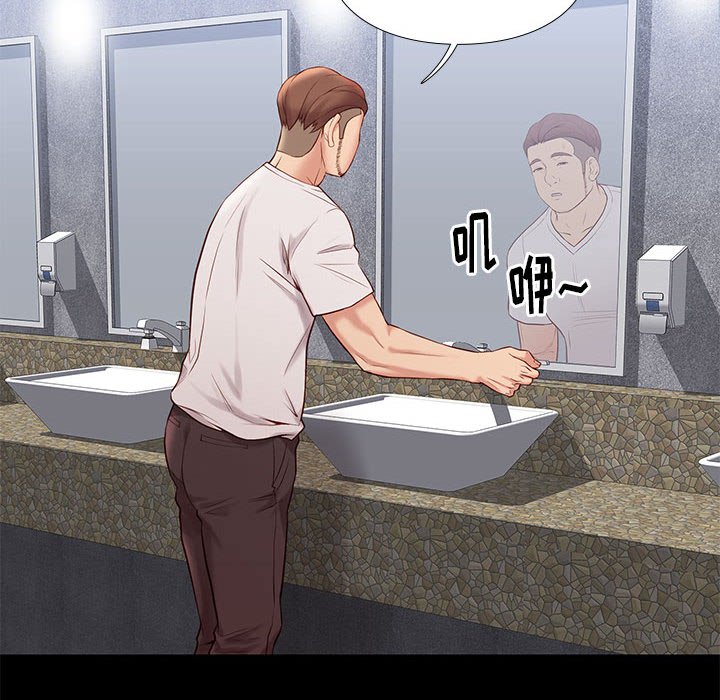邂逅 第28章 第57页