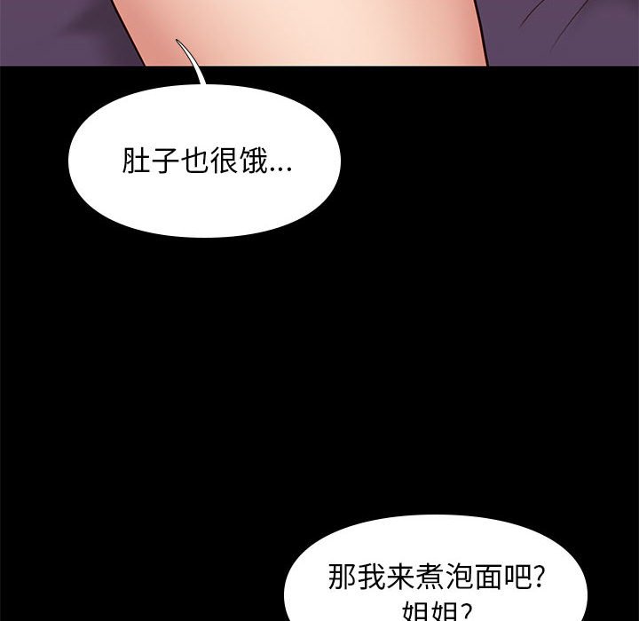 邂逅 第28章 第112页