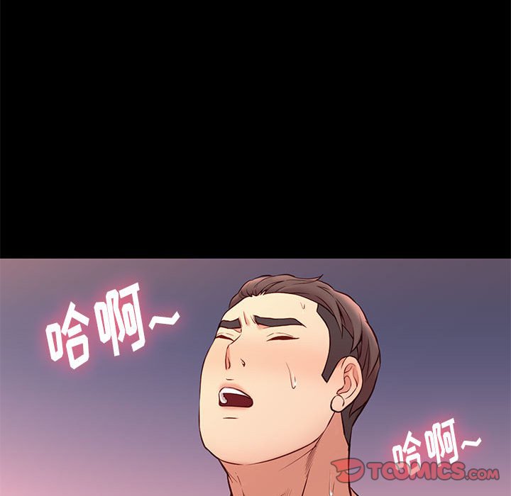 邂逅 第28章 第75页