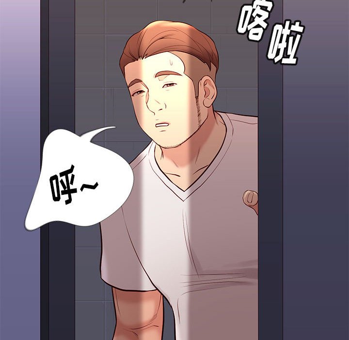 邂逅 第28章 第119页