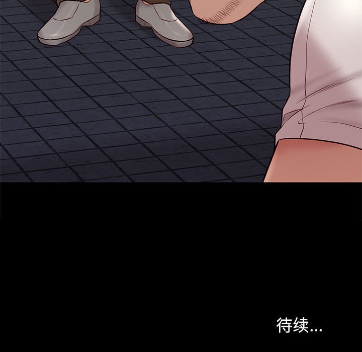 邂逅 第28章 第143页