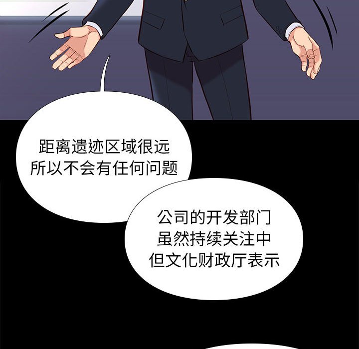 邂逅 第29章 第53页